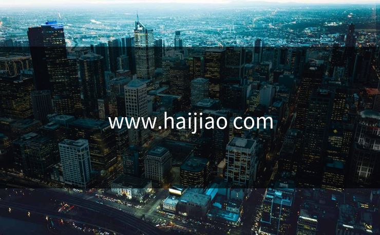www.haijiao com www.haijiao com